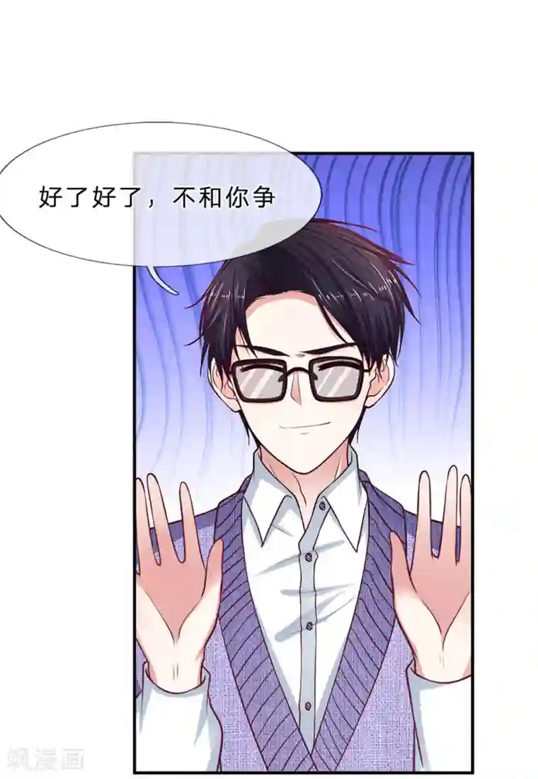 拒嫁豪门：霍总你家迷妹又飘了第147话 姐弟俩的危机