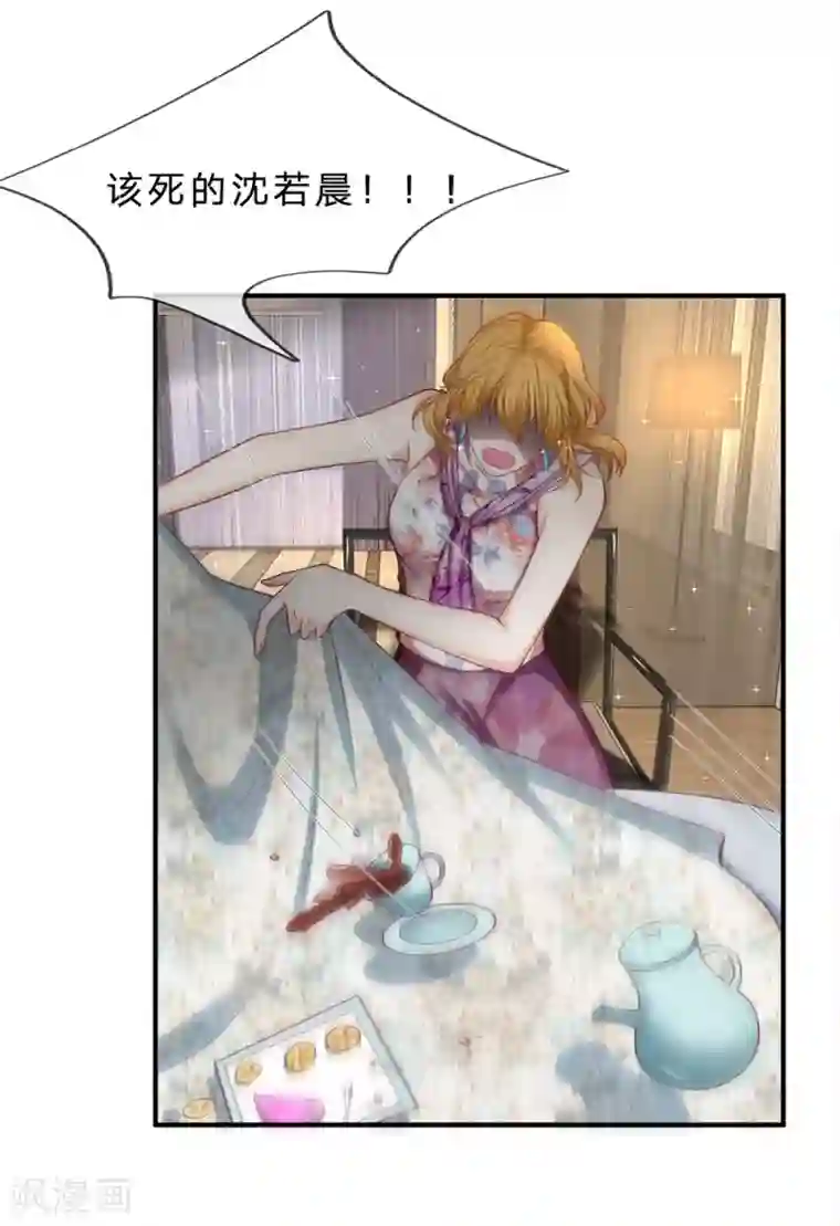 拒嫁豪门：霍总你家迷妹又飘了第147话 姐弟俩的危机