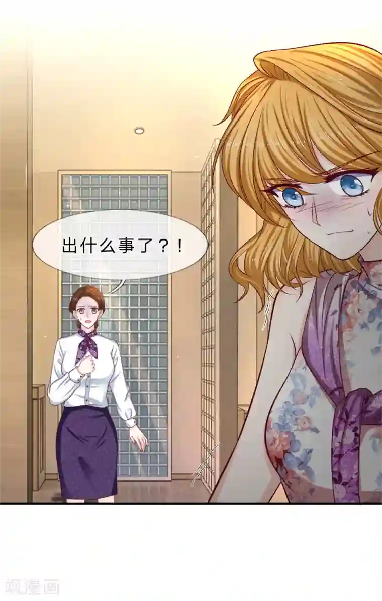 拒嫁豪门：霍总你家迷妹又飘了第147话 姐弟俩的危机