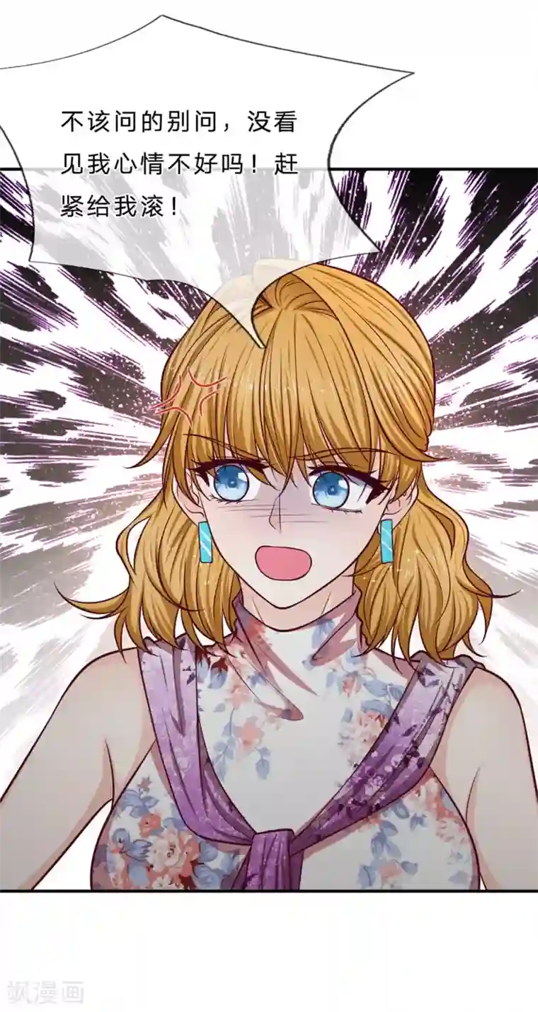 拒嫁豪门：霍总你家迷妹又飘了第147话 姐弟俩的危机