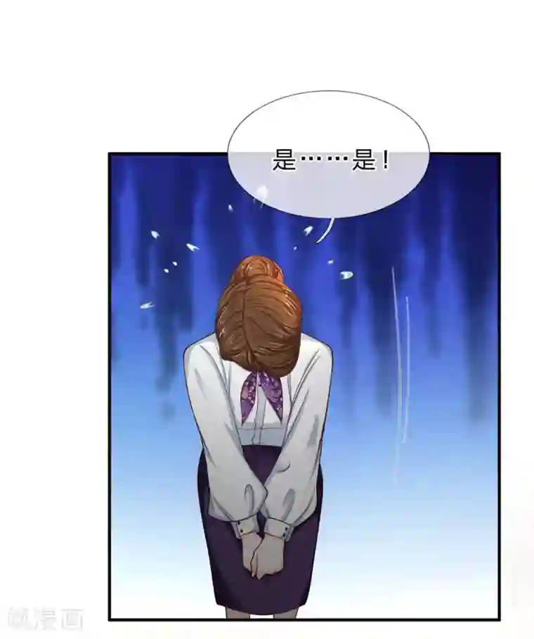 拒嫁豪门：霍总你家迷妹又飘了第147话 姐弟俩的危机