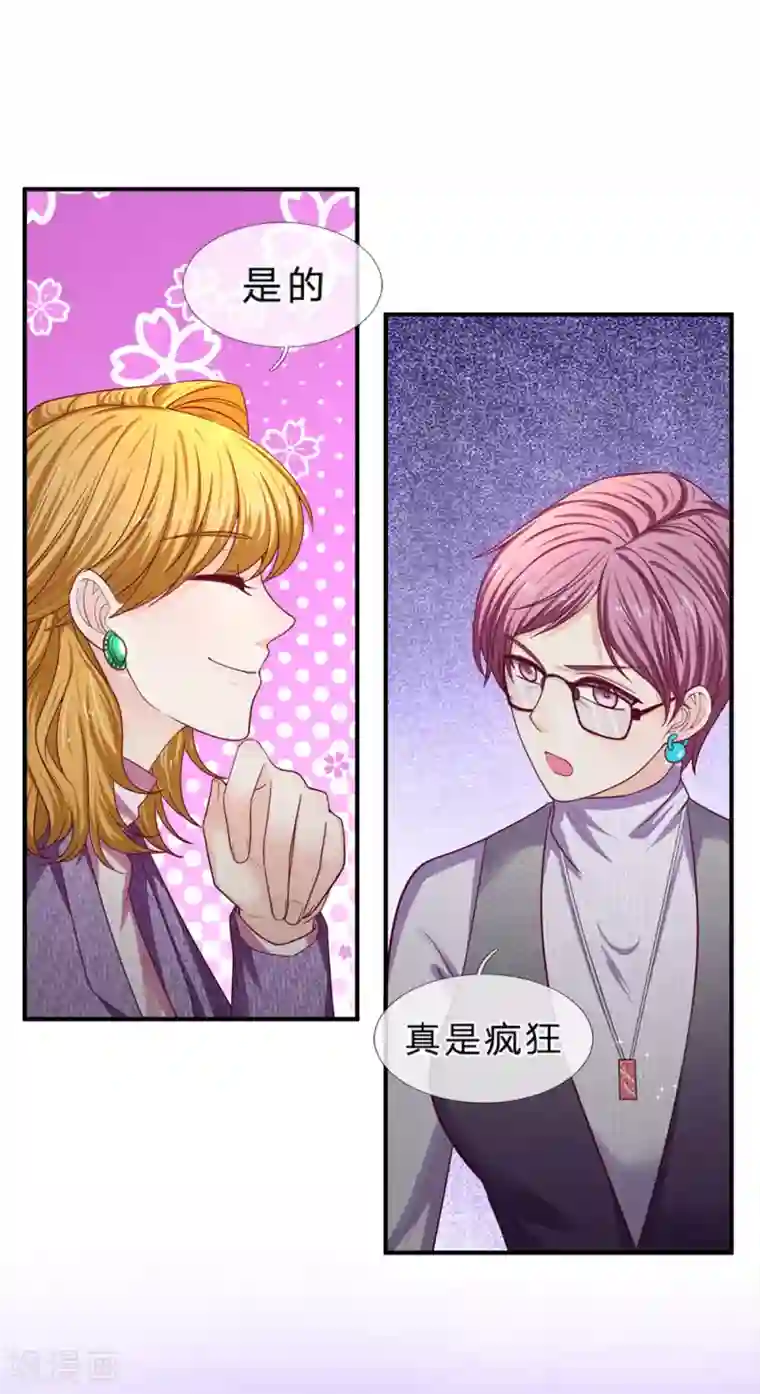 拒嫁豪门：霍总你家迷妹又飘了第148话 合作愉快