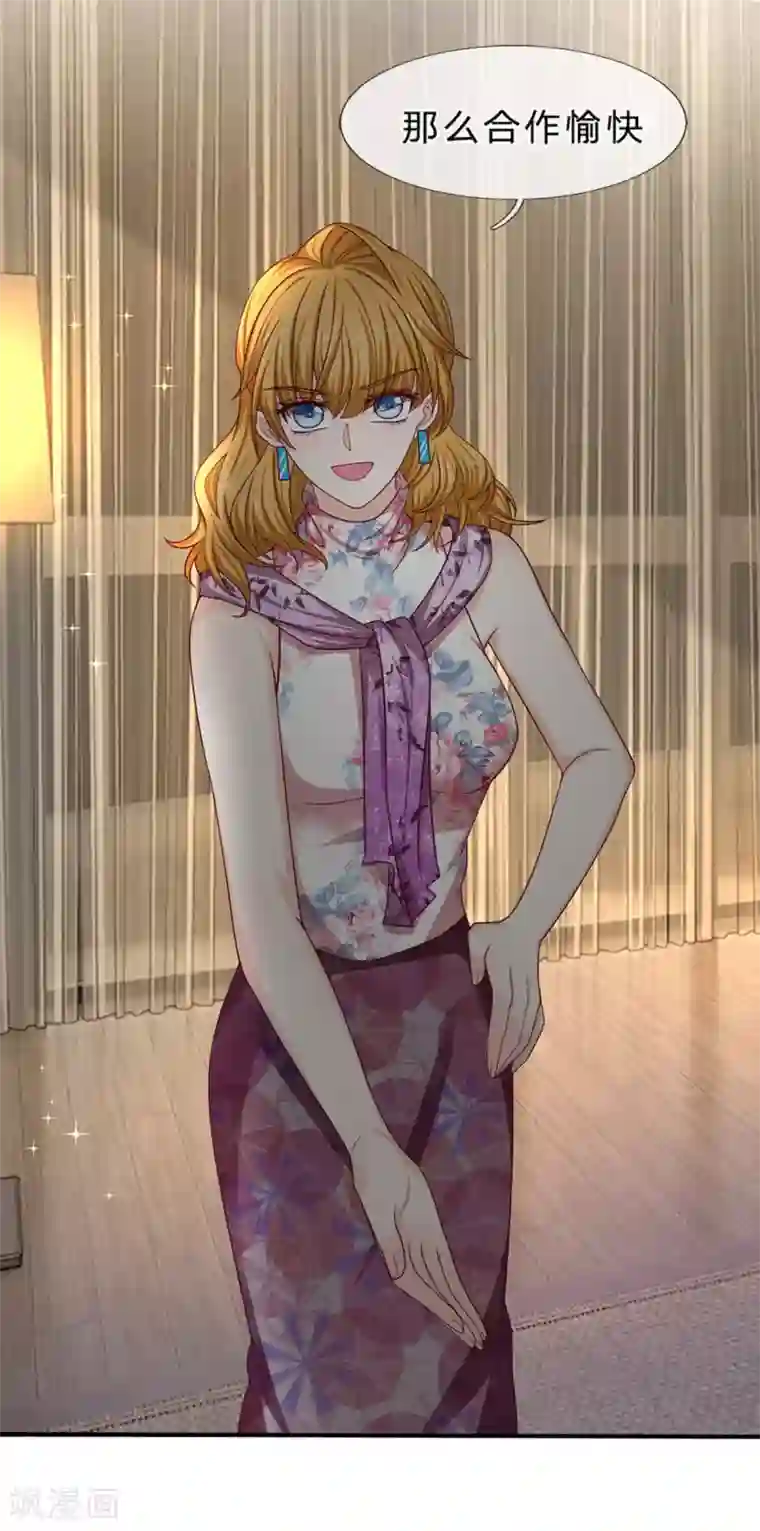 拒嫁豪门：霍总你家迷妹又飘了第148话 合作愉快