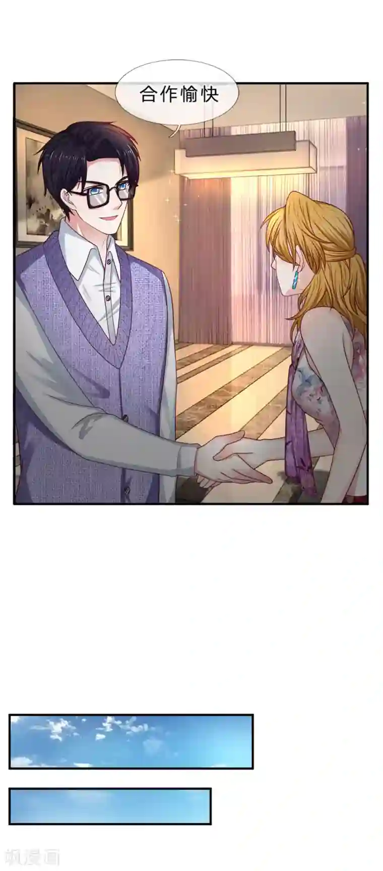 拒嫁豪门：霍总你家迷妹又飘了第148话 合作愉快