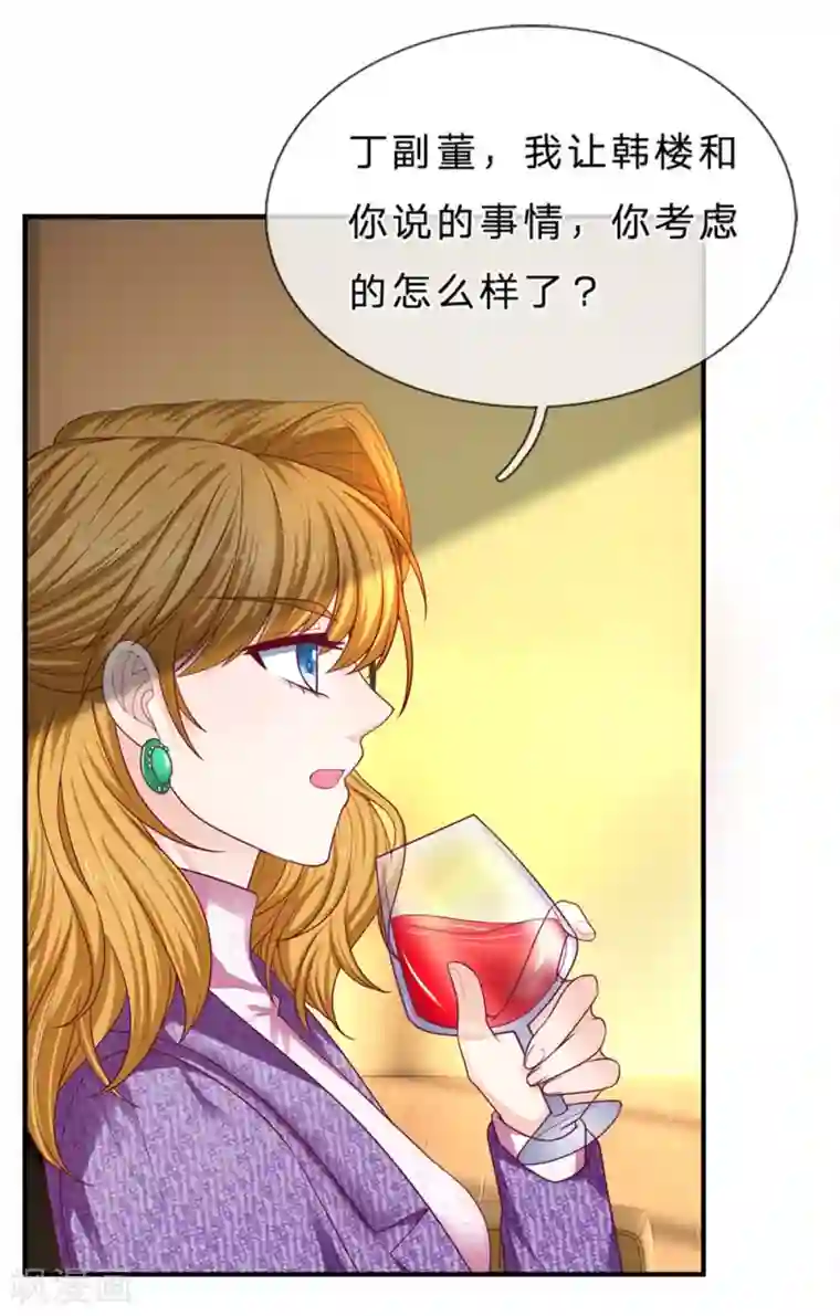 拒嫁豪门：霍总你家迷妹又飘了第148话 合作愉快