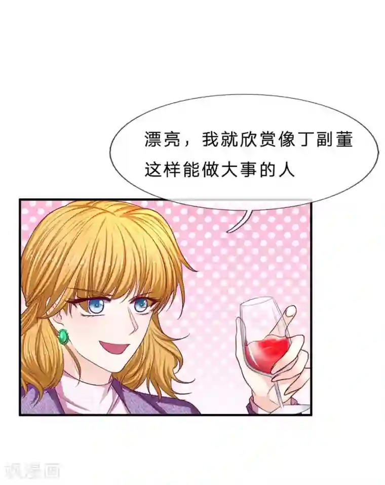 拒嫁豪门：霍总你家迷妹又飘了第149话 人心离散