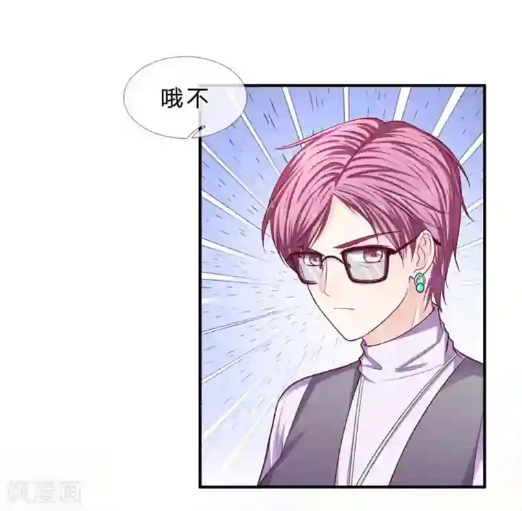 拒嫁豪门：霍总你家迷妹又飘了第149话 人心离散