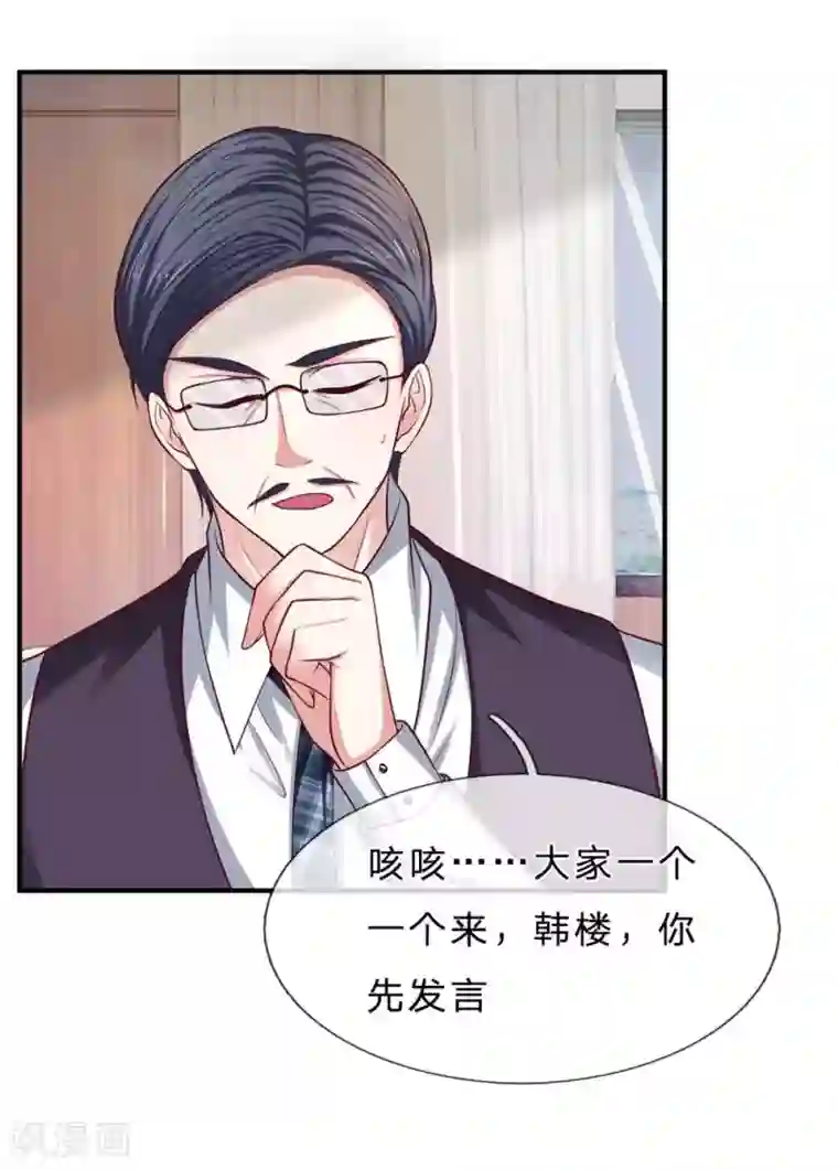 拒嫁豪门：霍总你家迷妹又飘了第149话 人心离散