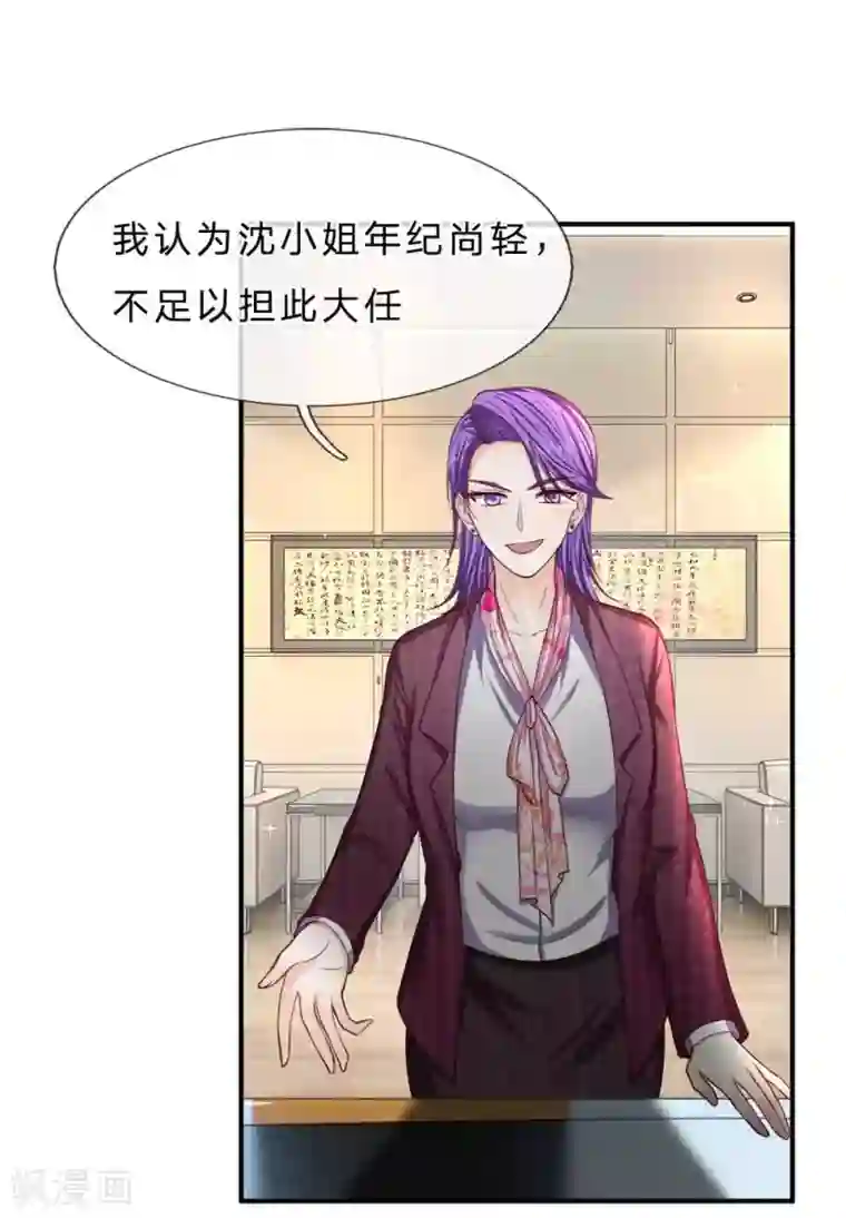 拒嫁豪门：霍总你家迷妹又飘了第149话 人心离散