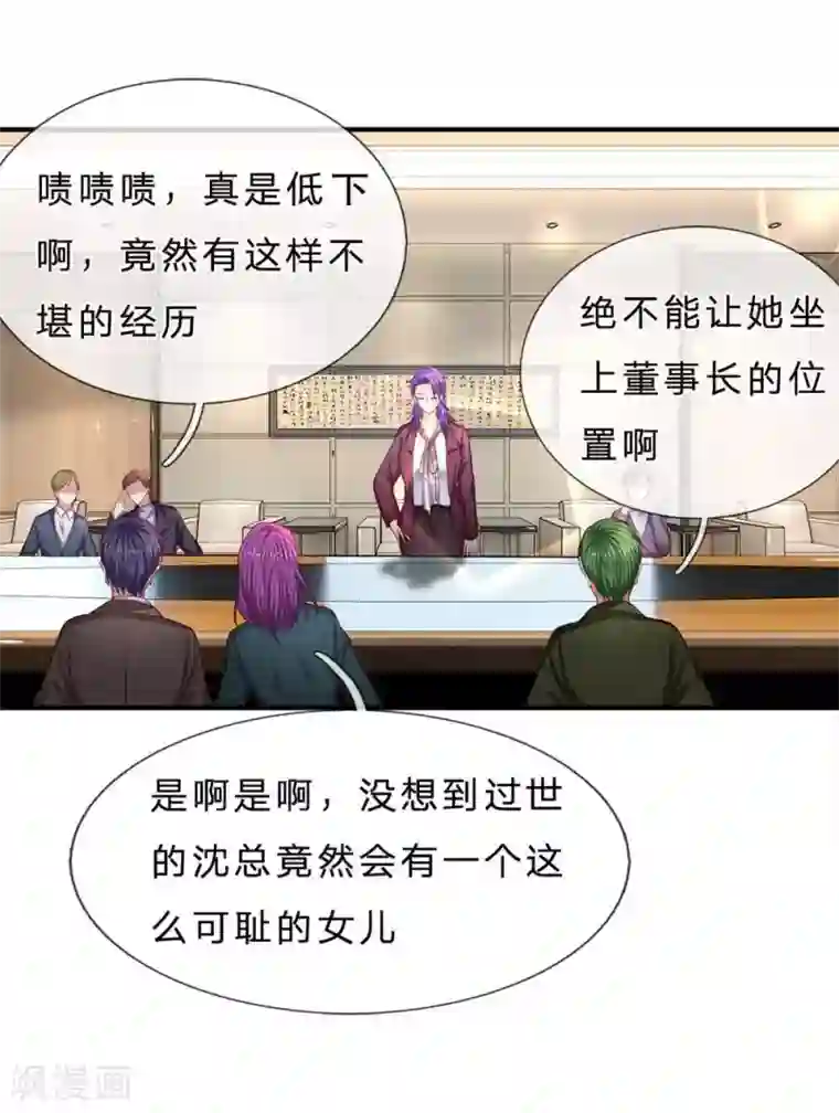 拒嫁豪门：霍总你家迷妹又飘了第149话 人心离散