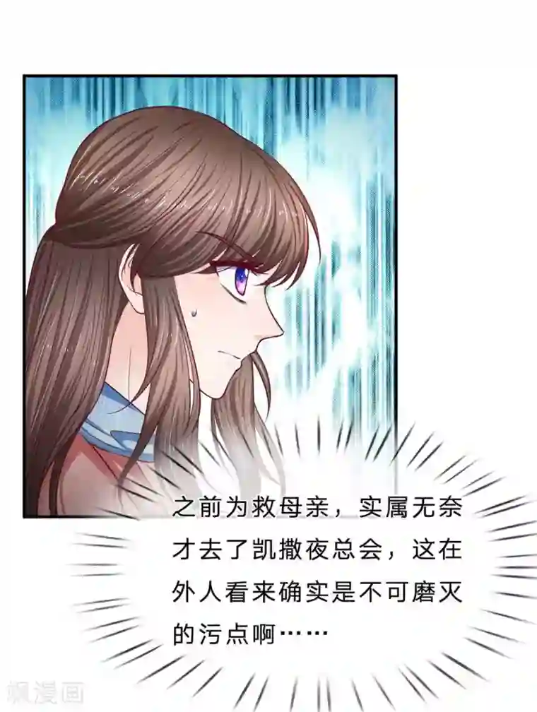 拒嫁豪门：霍总你家迷妹又飘了第149话 人心离散