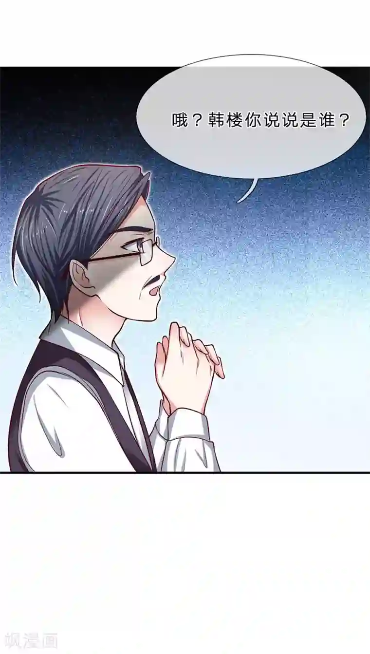 拒嫁豪门：霍总你家迷妹又飘了第149话 人心离散