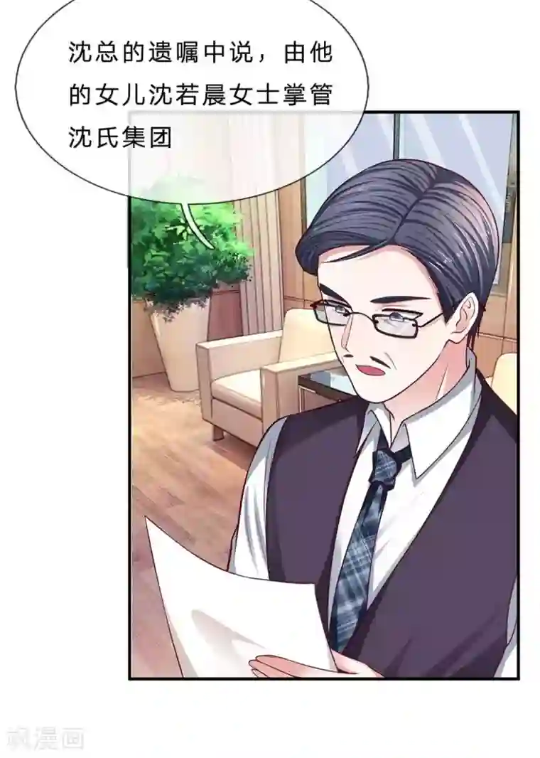 拒嫁豪门：霍总你家迷妹又飘了第149话 人心离散