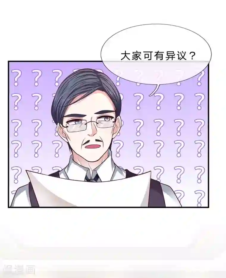 拒嫁豪门：霍总你家迷妹又飘了第149话 人心离散