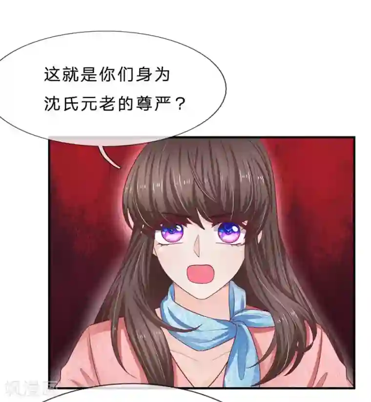 拒嫁豪门：霍总你家迷妹又飘了第150话 针锋相对