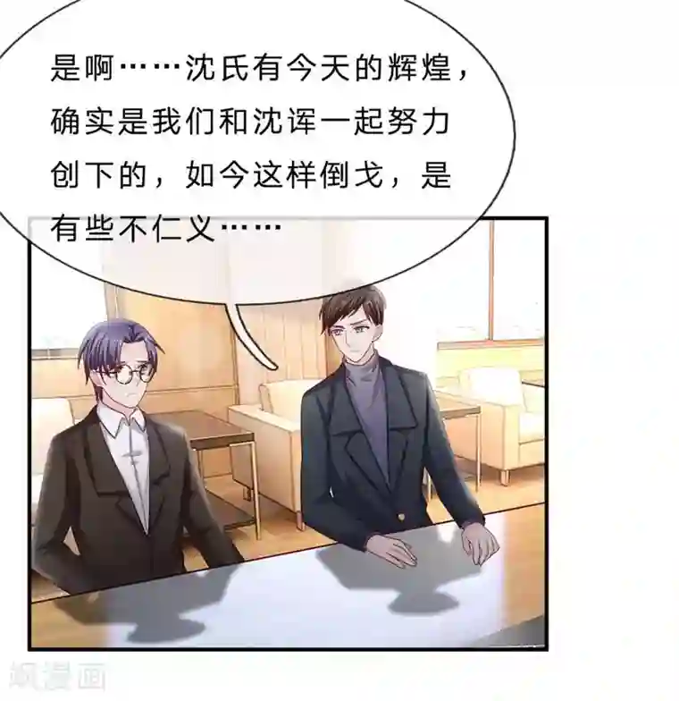 拒嫁豪门：霍总你家迷妹又飘了第150话 针锋相对