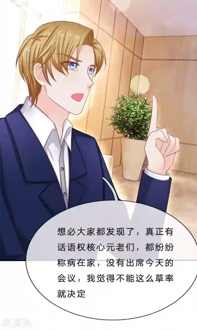 拒嫁豪门：霍总你家迷妹又飘了第150话 针锋相对