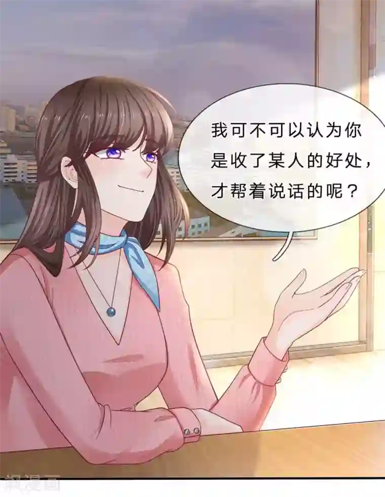 拒嫁豪门：霍总你家迷妹又飘了第150话 针锋相对