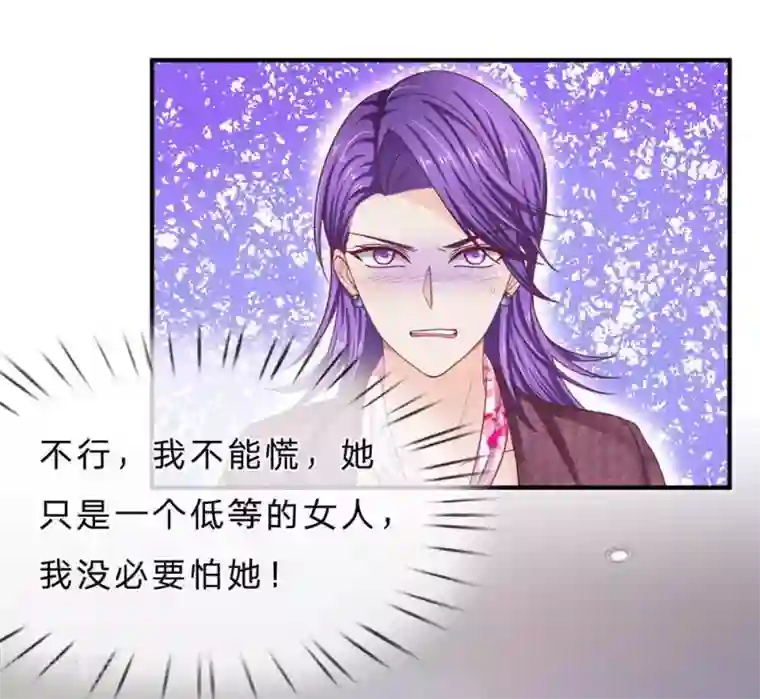 拒嫁豪门：霍总你家迷妹又飘了第150话 针锋相对