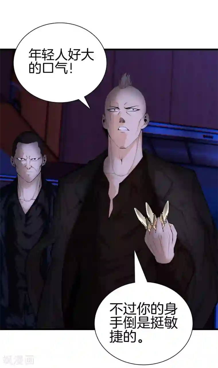 都市至尊第76话 死亡猎豹