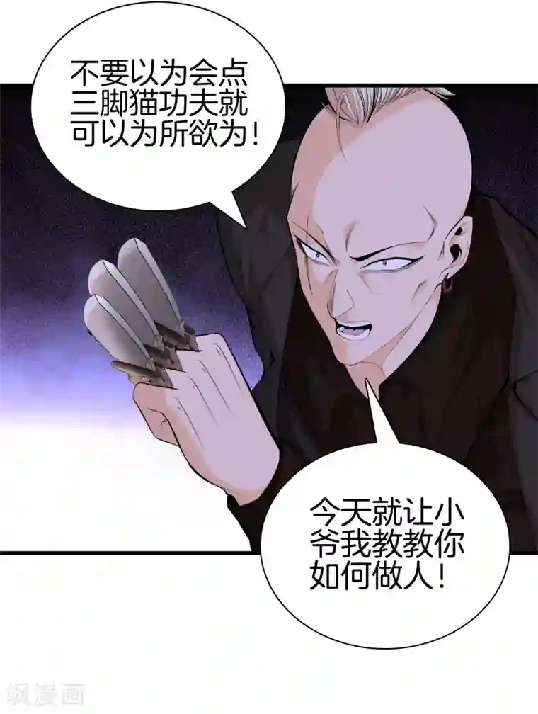 都市至尊第76话 死亡猎豹