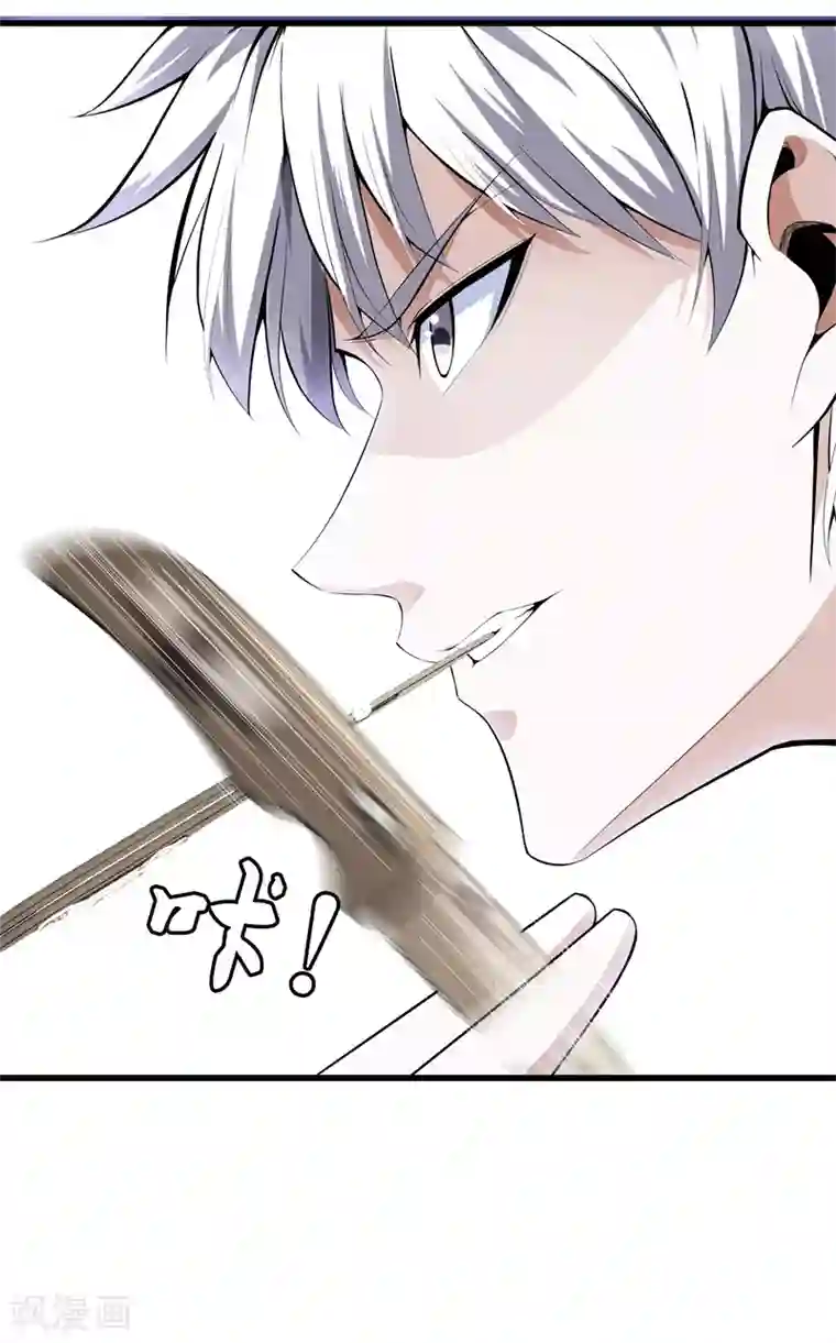 都市至尊第76话 死亡猎豹