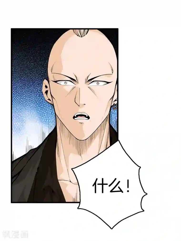 都市至尊第76话 死亡猎豹