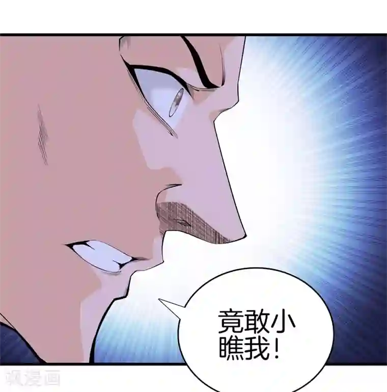 都市至尊第76话 死亡猎豹