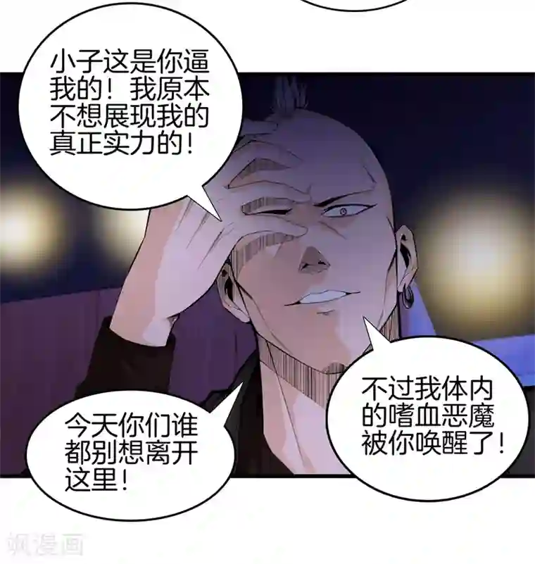 都市至尊第76话 死亡猎豹