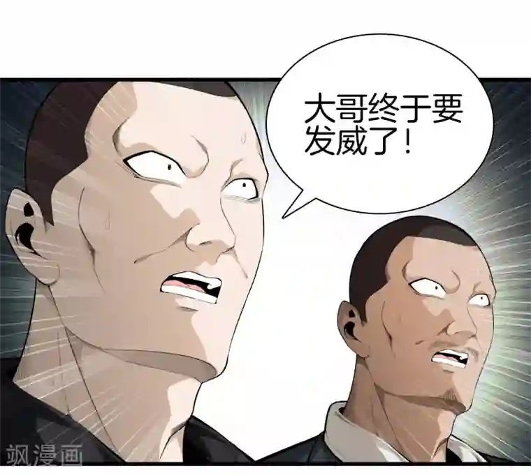 都市至尊第76话 死亡猎豹