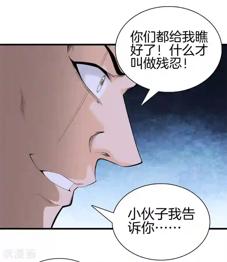 都市至尊第76话 死亡猎豹