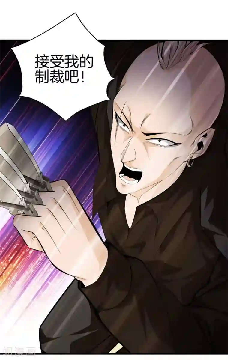 都市至尊第76话 死亡猎豹