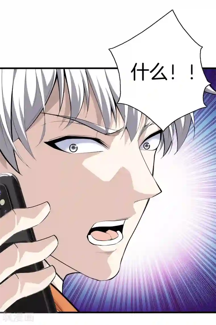 都市至尊第76话 死亡猎豹