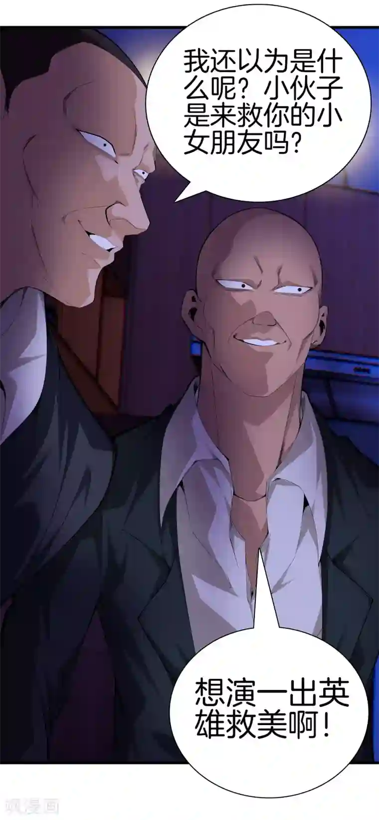 都市至尊第76话 死亡猎豹