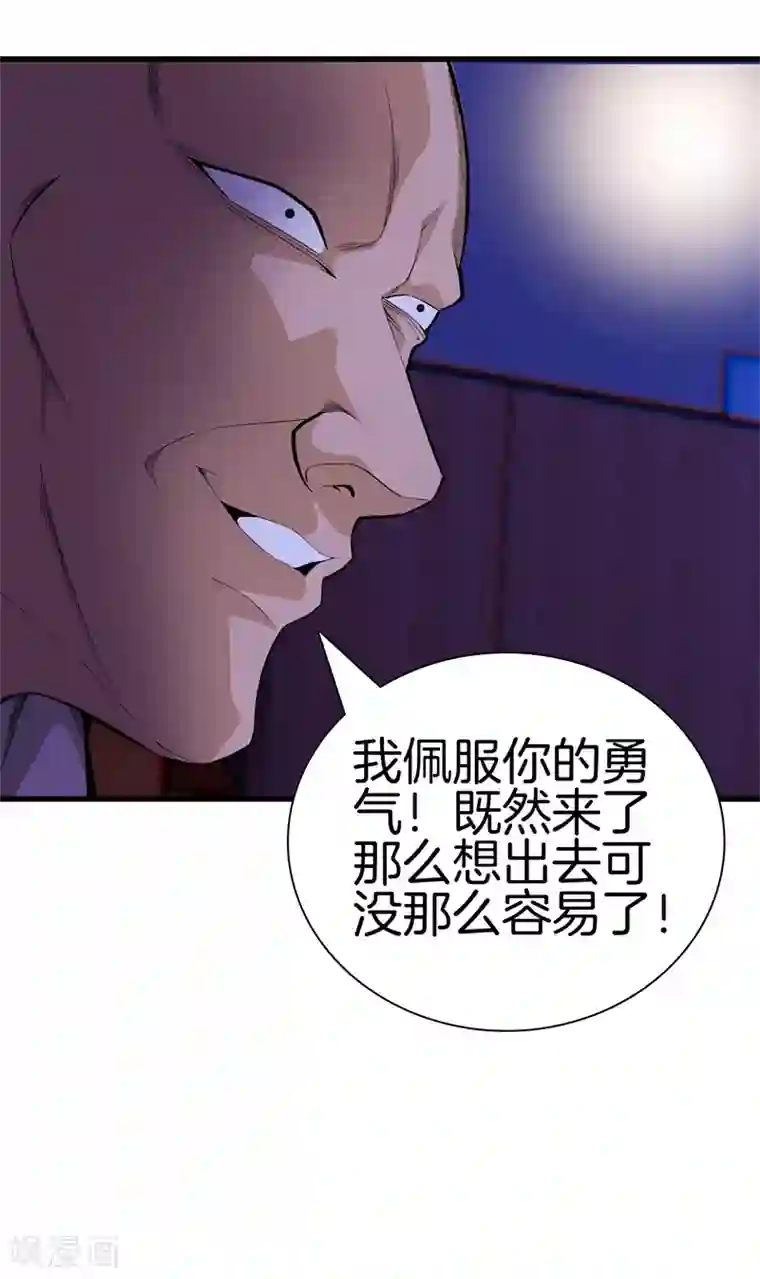 都市至尊第76话 死亡猎豹