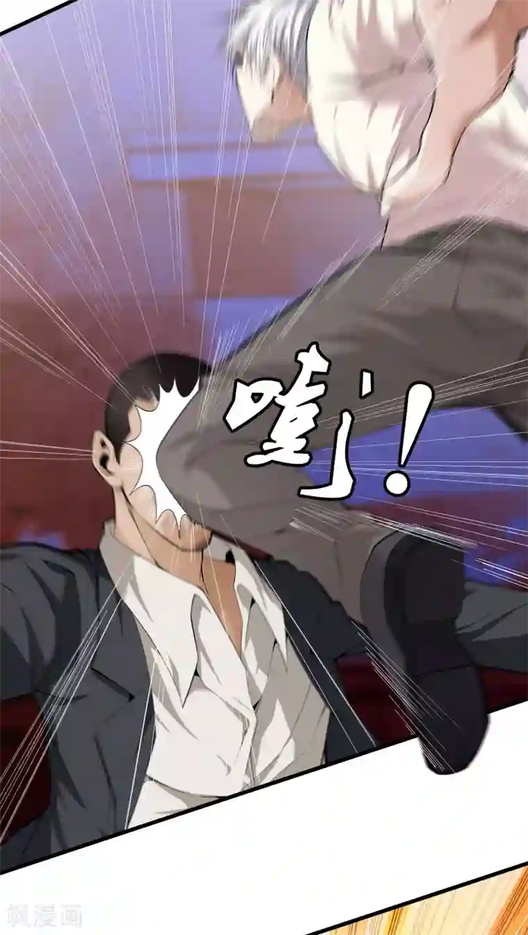 都市至尊第76话 死亡猎豹