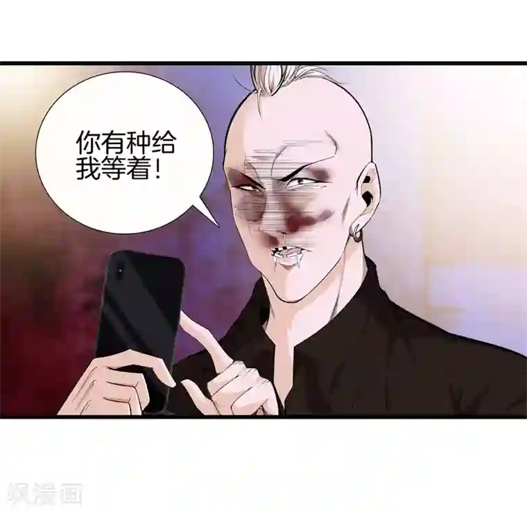 都市至尊第77话 铁拳虎哥