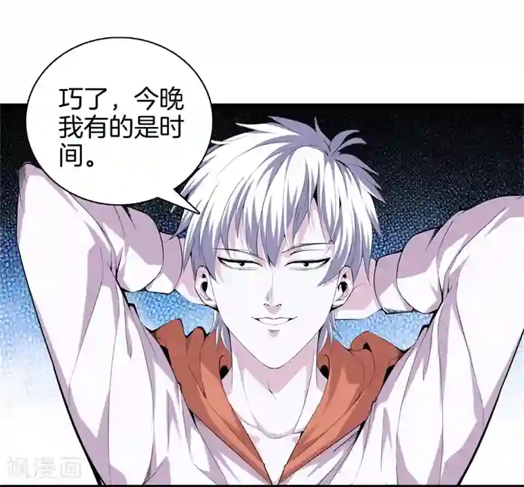 都市至尊第77话 铁拳虎哥