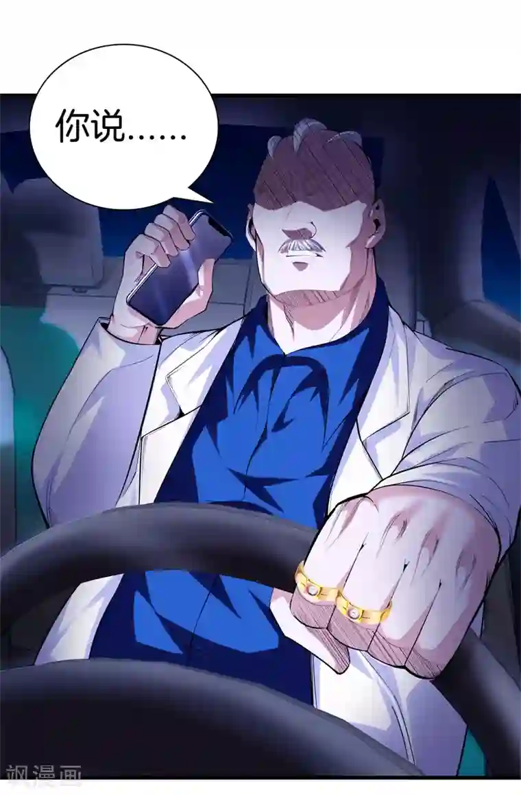 都市至尊第77话 铁拳虎哥