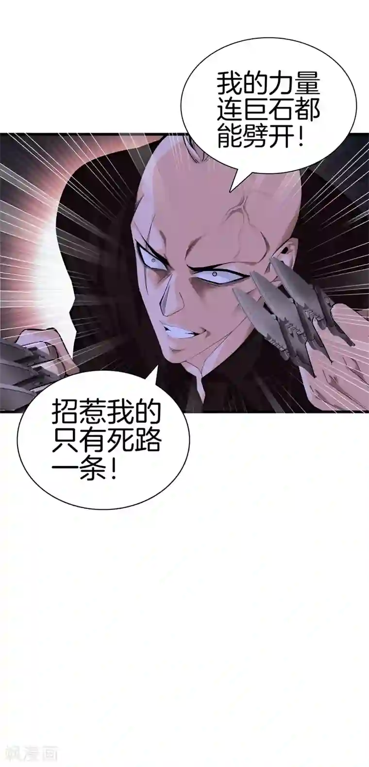 都市至尊第77话 铁拳虎哥