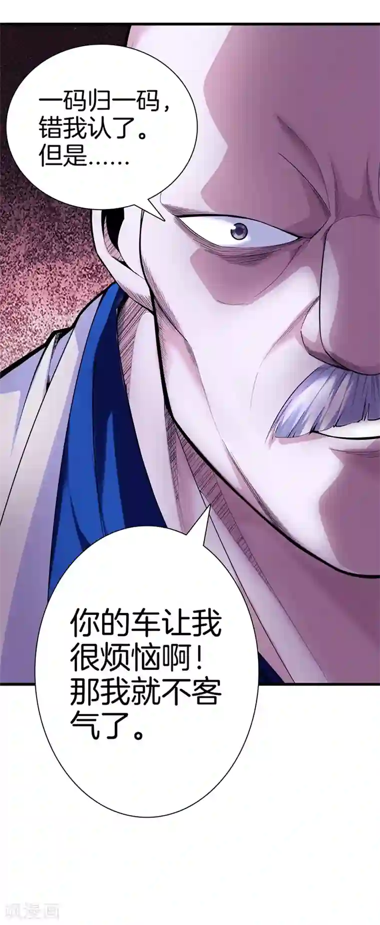 都市至尊第77话 铁拳虎哥