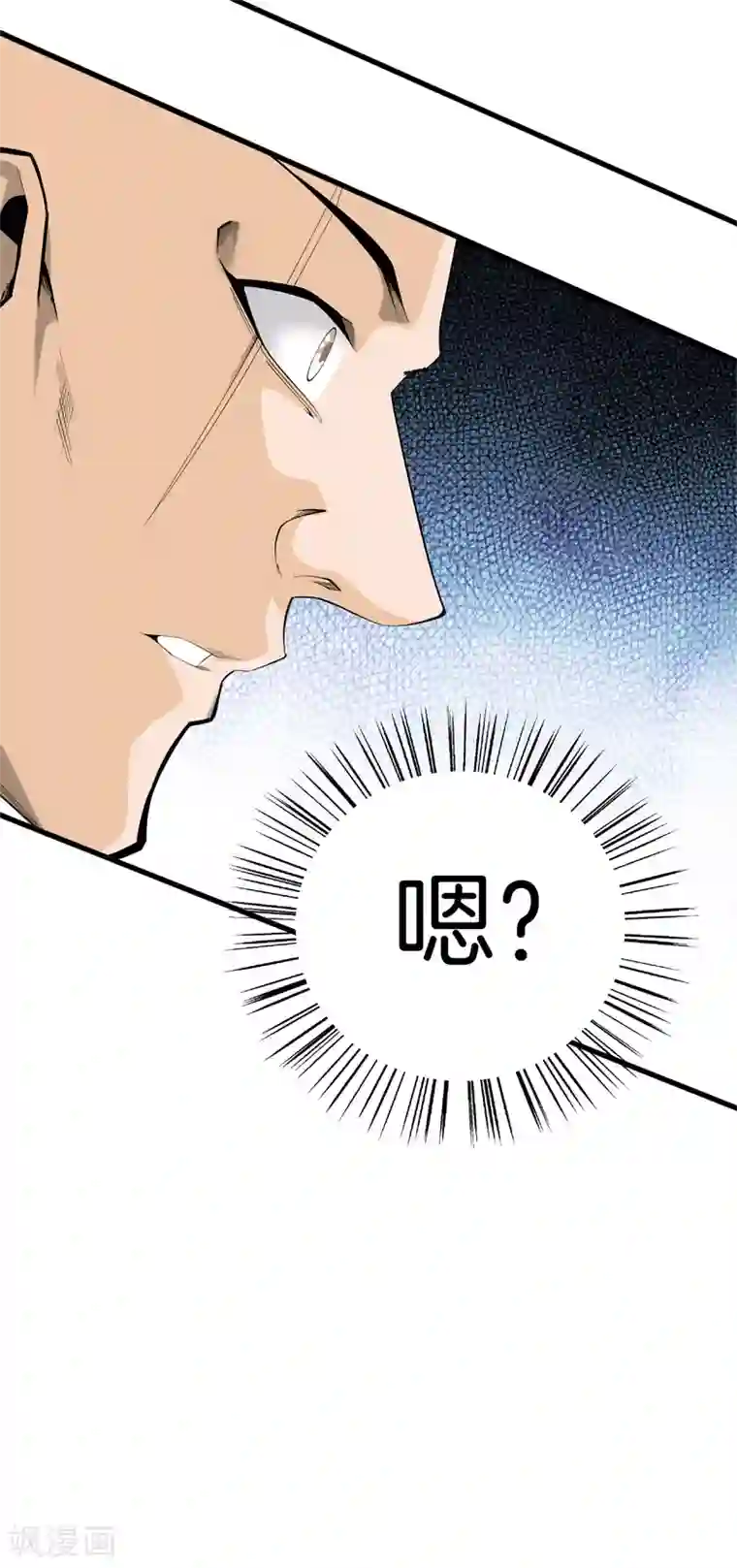 都市至尊第77话 铁拳虎哥