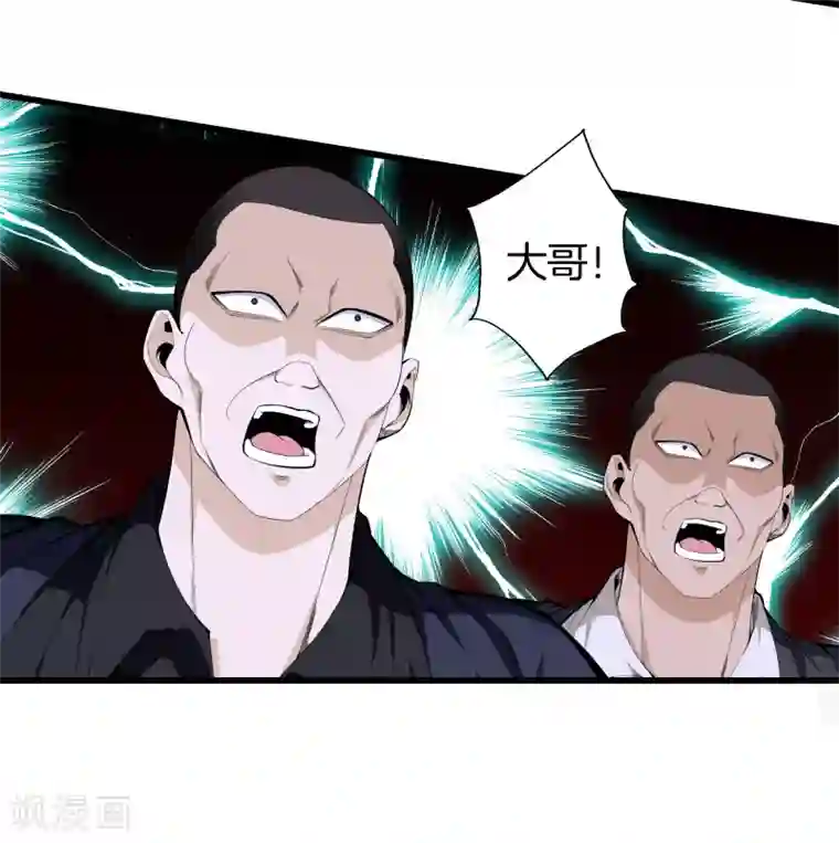 都市至尊第77话 铁拳虎哥
