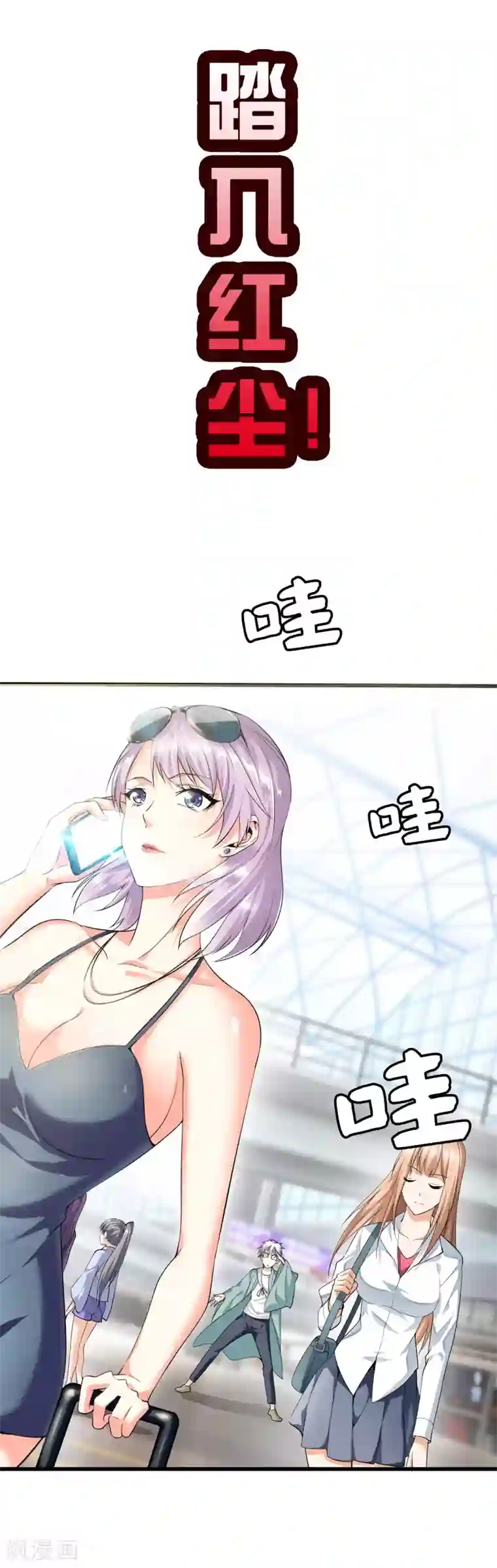 都市至尊预告