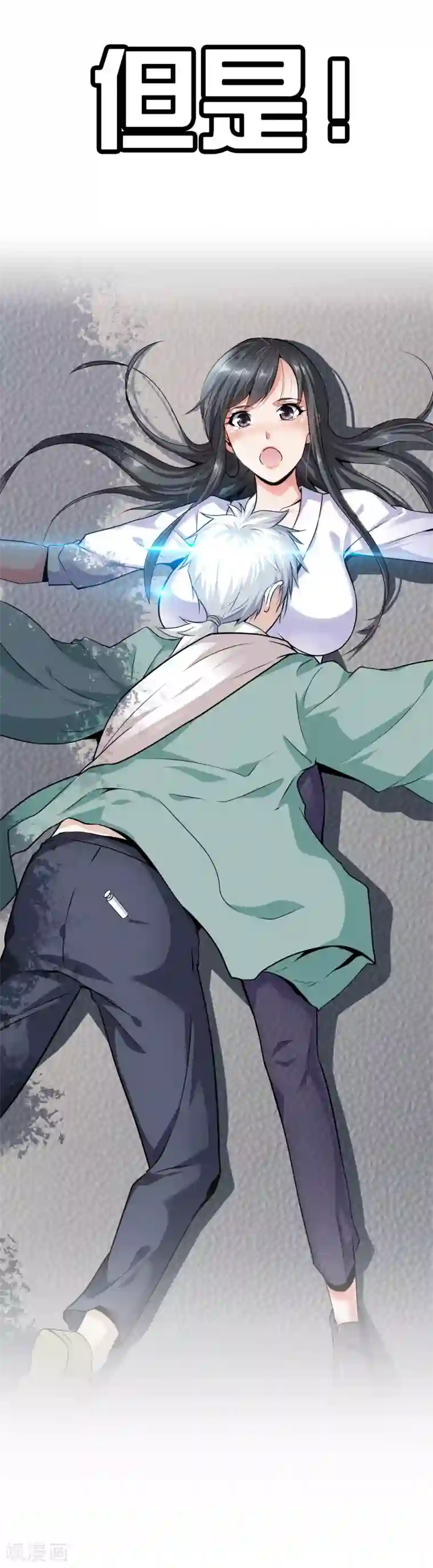 都市至尊预告