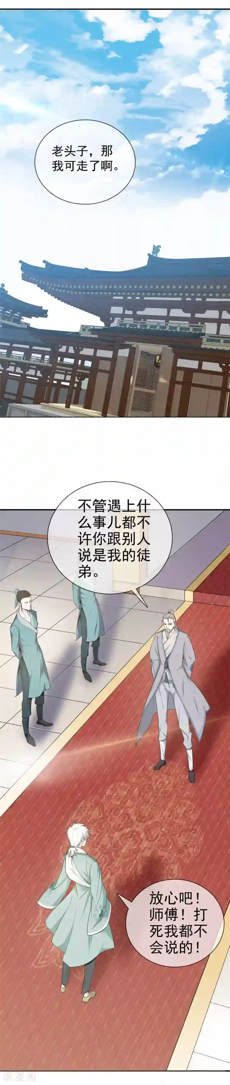 都市至尊第1话 下山泡妞