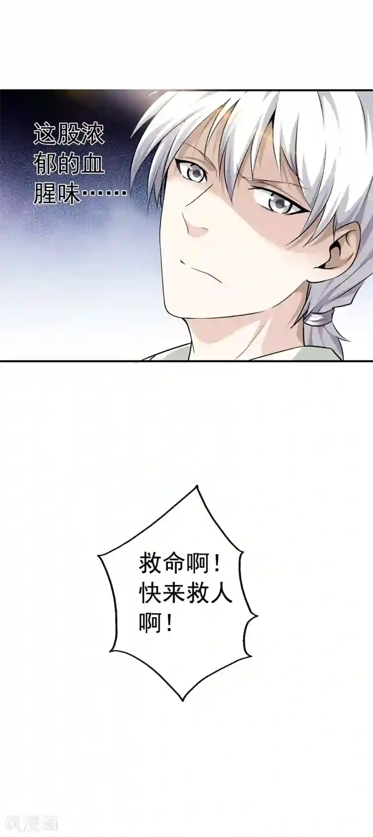 都市至尊第1话 下山泡妞