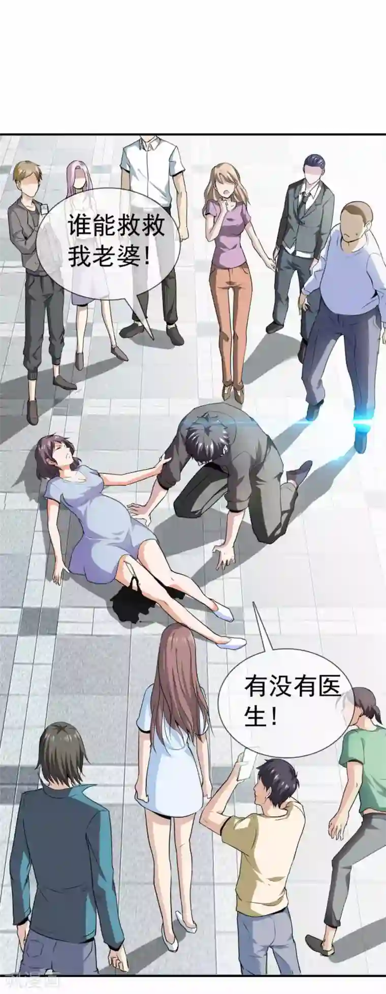 都市至尊第1话 下山泡妞