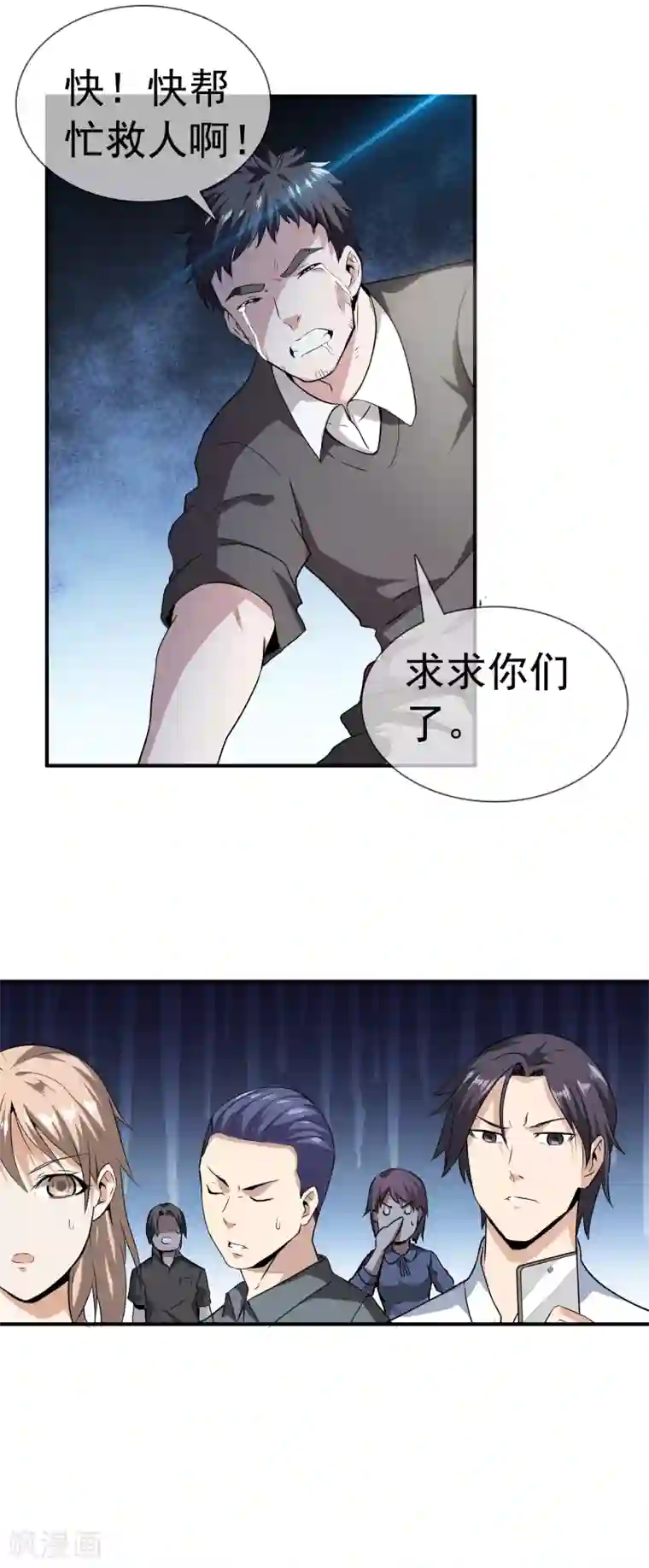 都市至尊第1话 下山泡妞