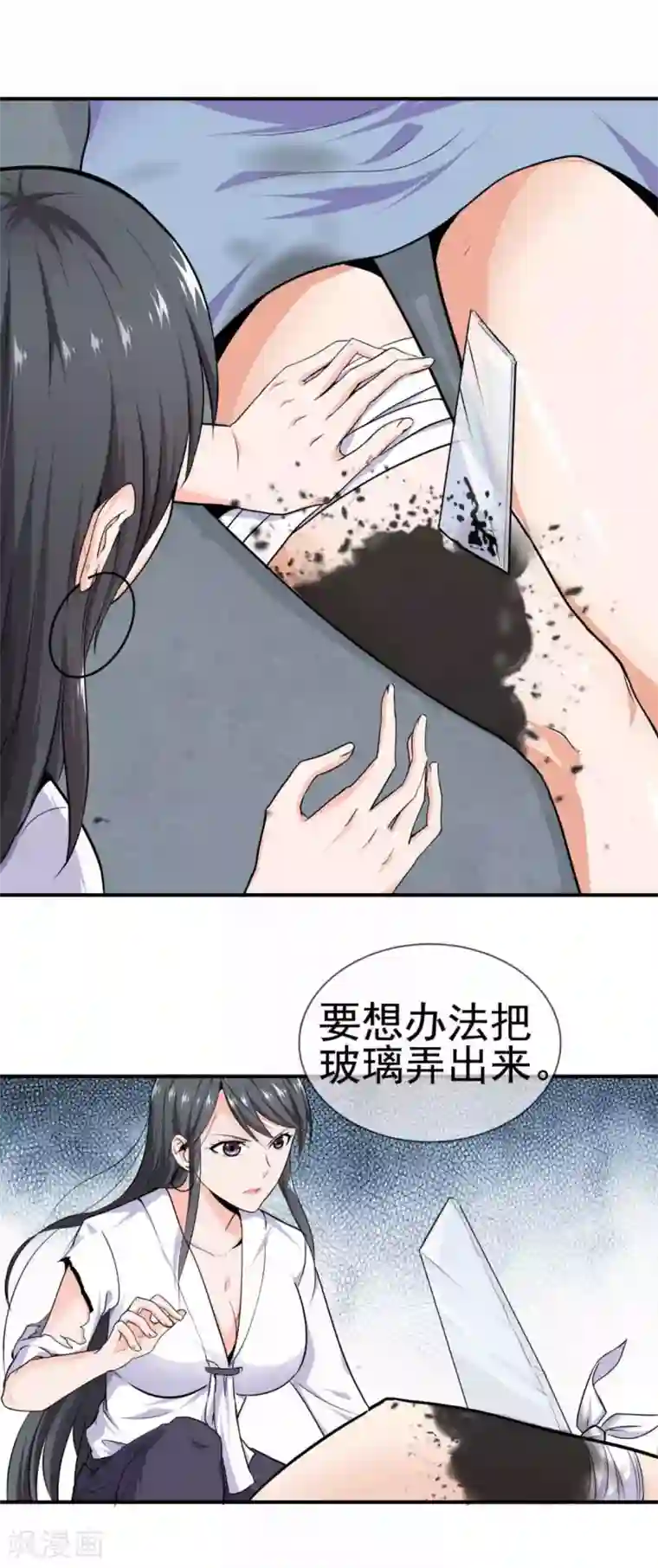 都市至尊第1话 下山泡妞